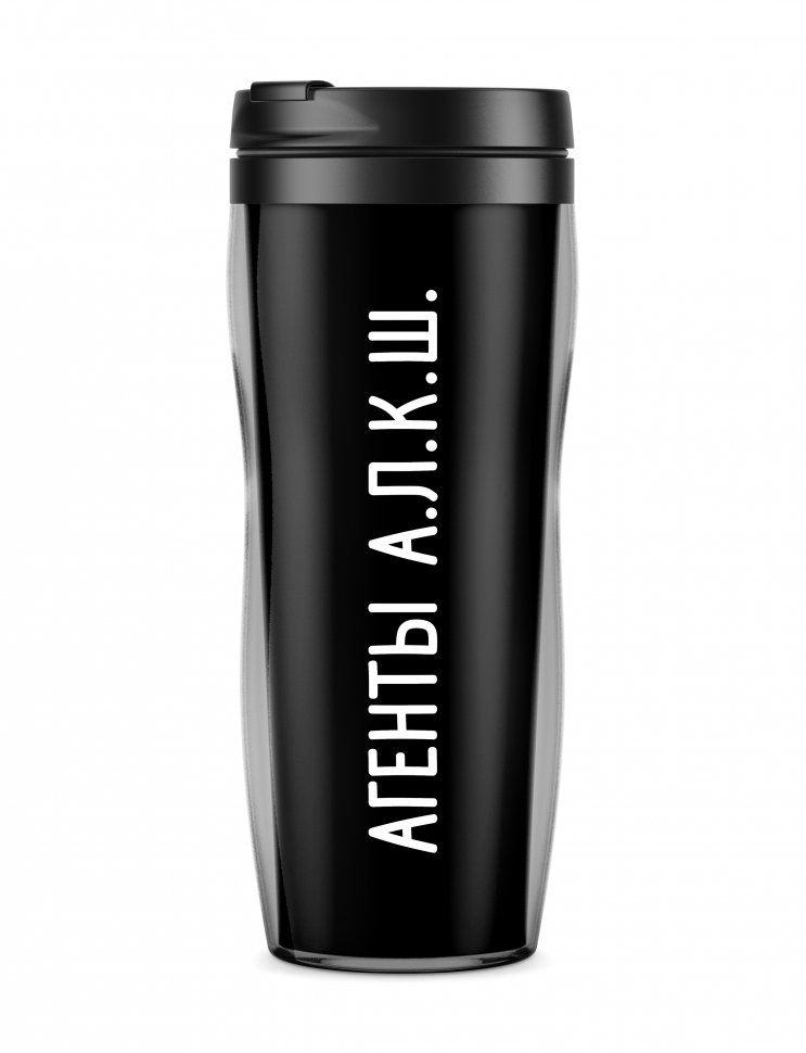 ТЕРМОСТАКАН "Агенты А.Л.К.Ш."