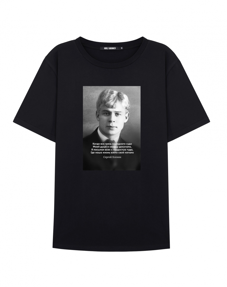 ФУТБОЛКА "СЕРГЕЙ ЕСЕНИН"