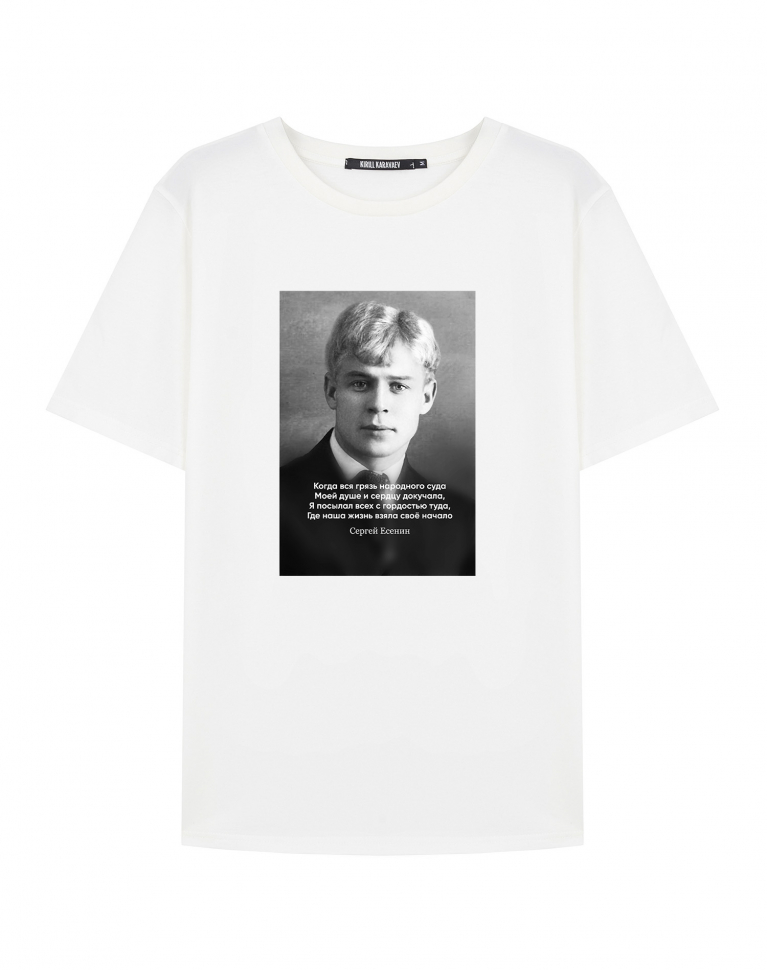 ФУТБОЛКА "СЕРГЕЙ ЕСЕНИН"