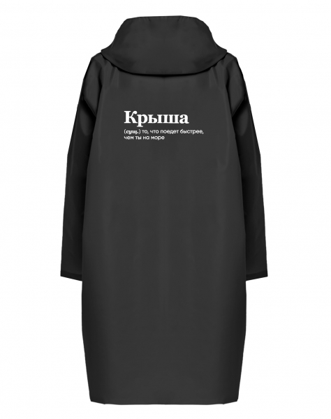 ДОЖДЕВИК "КРЫША" by @SLOVODNA