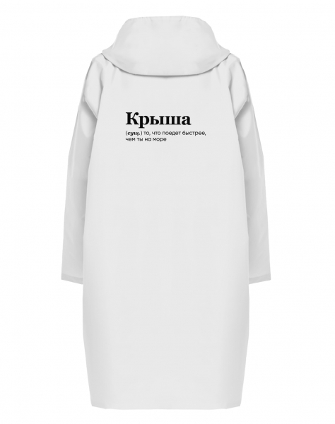 ДОЖДЕВИК "КРЫША" by @SLOVODNA