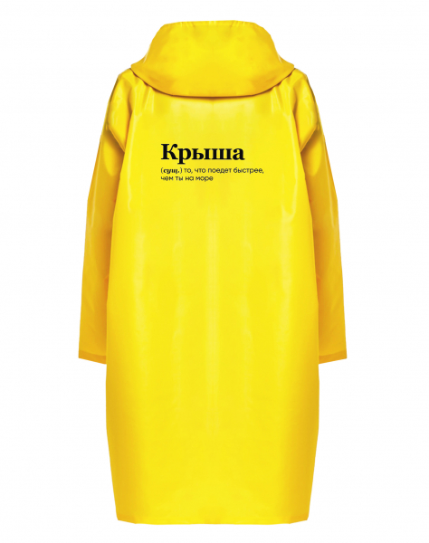 ДОЖДЕВИК "КРЫША" by @SLOVODNA