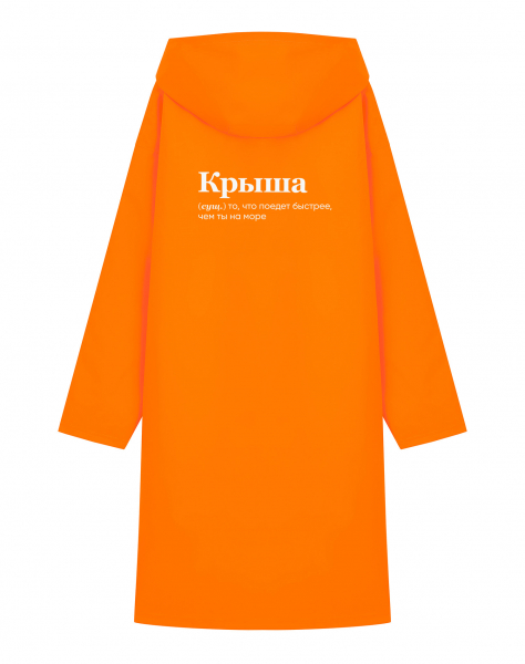 ДОЖДЕВИК "КРЫША" 