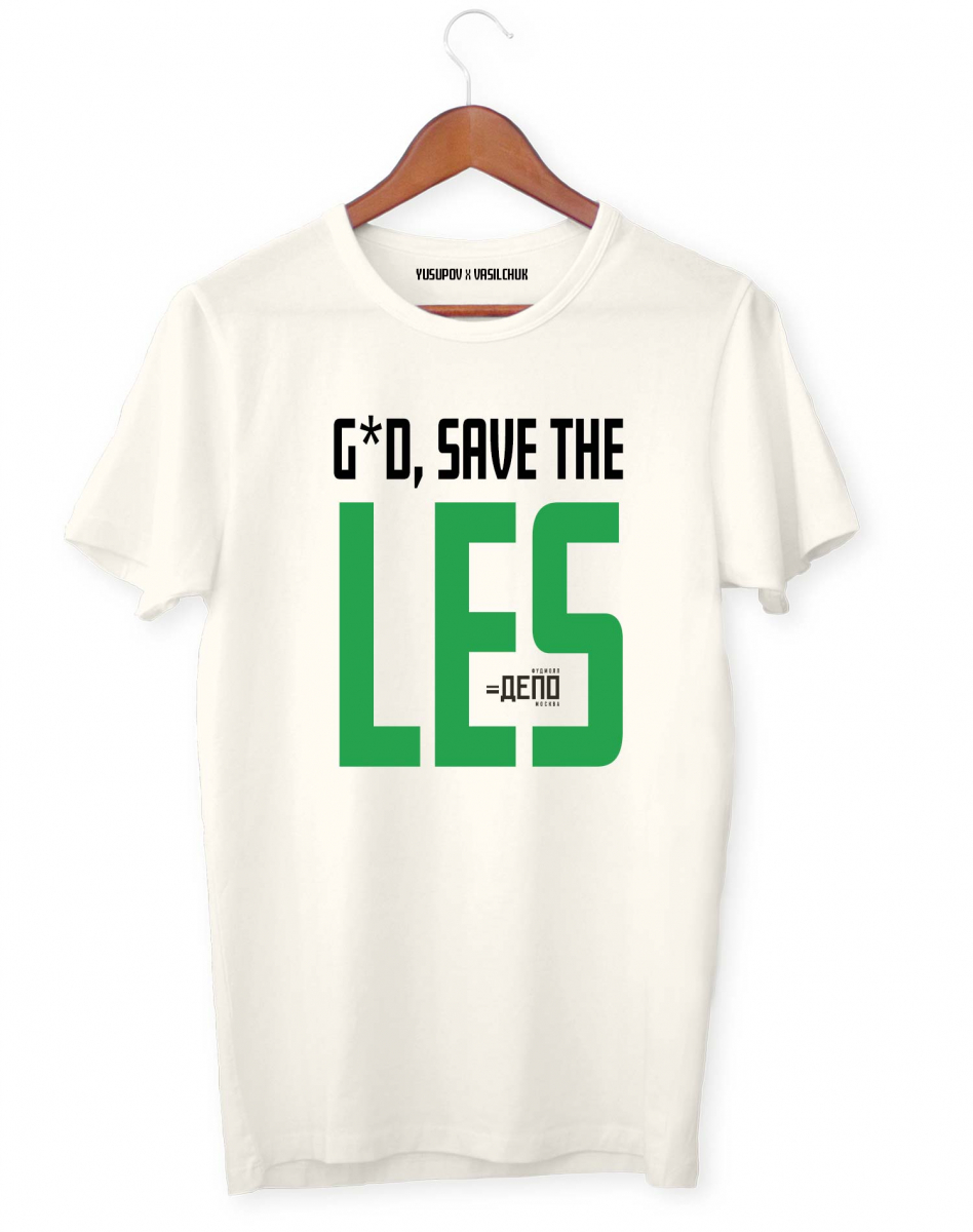 ФУТБОЛКА G*D, SAVE THE LES ФУТБОЛКА G*D, SAVE THE LES