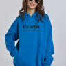 ХУДИ OVERSIZE "СКЛЕРА" by @SLOVODNA