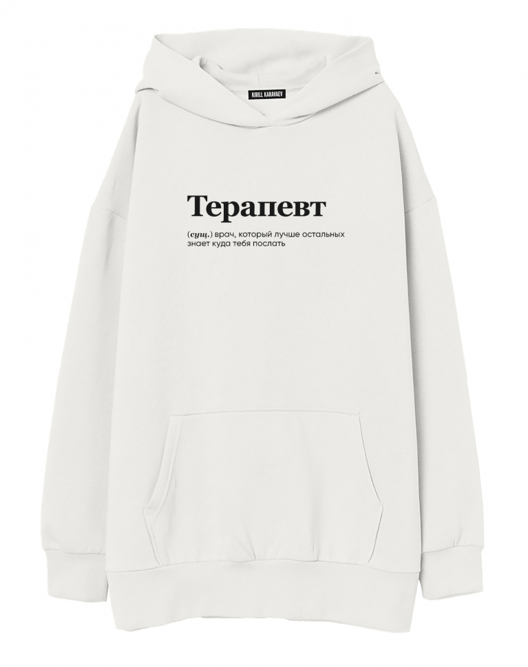 ХУДИ ОВЕРСАЙЗ "ТЕРАПЕВТ" by @SLOVODNA