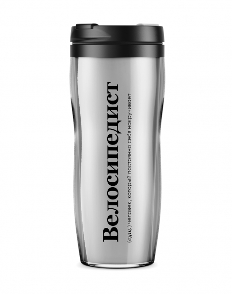 ТЕРМОСТАКАН "ВЕЛОСИПЕДИСТ" 