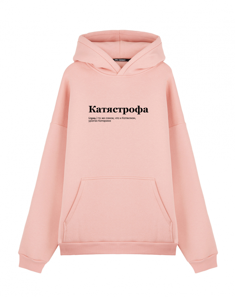 ХУДИ ОВЕРСАЙЗ "КАТЯСТРОФА" by @SLOVODNA