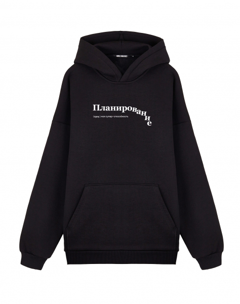 ХУДИ OVERSIZE "ПЛАНИРОВАНИЕ" by @SLOVODNA