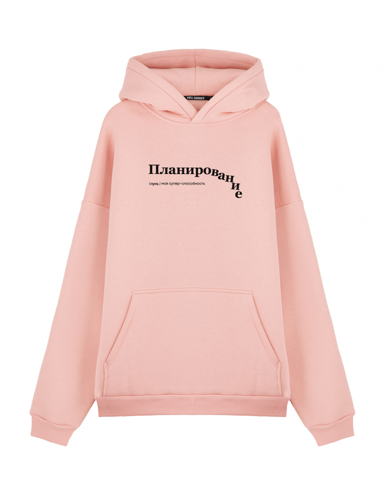 ХУДИ OVERSIZE "ПЛАНИРОВАНИЕ" by @SLOVODNA