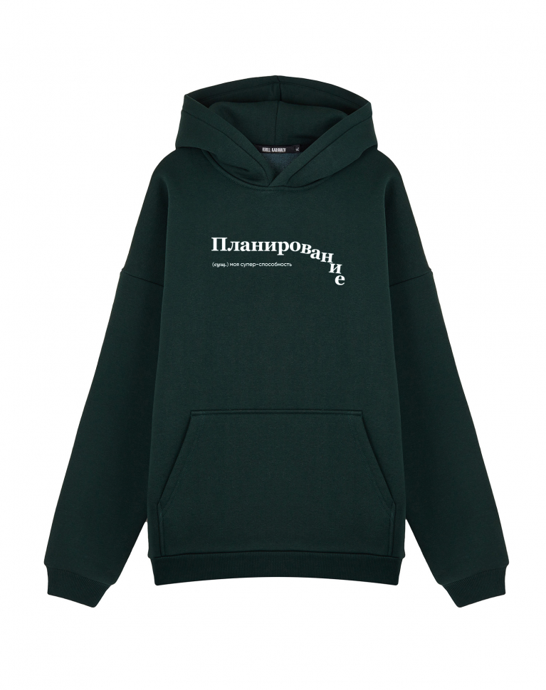 ХУДИ OVERSIZE "ПЛАНИРОВАНИЕ" by @SLOVODNA