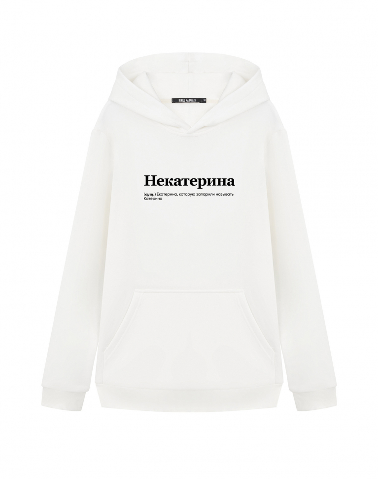 ХУДИ "НЕКАТЕРИНА" by @SLOVODNA