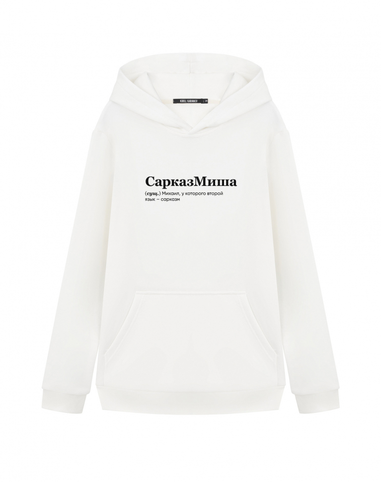 ХУДИ "СарказМиша" by @SLOVODNA