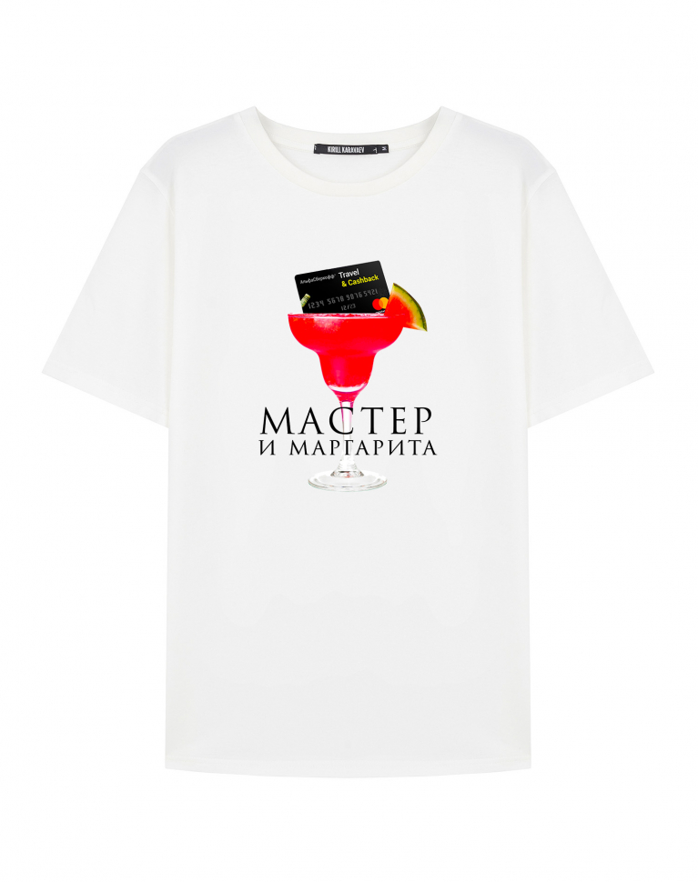 Футболка "Мастер и Маргарита"