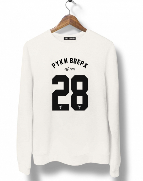 СВИТШОТ "28" (FEAT. РУКИ ВВЕРХ)