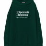 ХУДИ ОВЕРСАЙЗ "ЮРСКИЙ ПЕРИОД" by @SLOVODNA