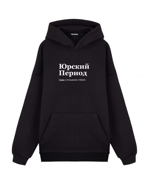 ХУДИ ОВЕРСАЙЗ "ЮРСКИЙ ПЕРИОД" by @SLOVODNA