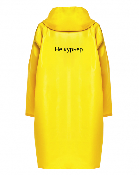 ДОЖДЕВИК "НЕ КУРЬЕР"