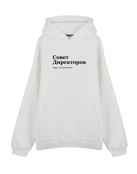 ХУДИ ОВЕРСАЙЗ "СОВЕТ ДИРЕКТОРОВ" by @SLOVODNA
