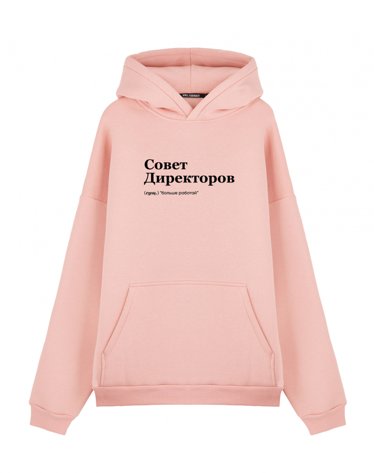 ХУДИ ОВЕРСАЙЗ "СОВЕТ ДИРЕКТОРОВ" by @SLOVODNA
