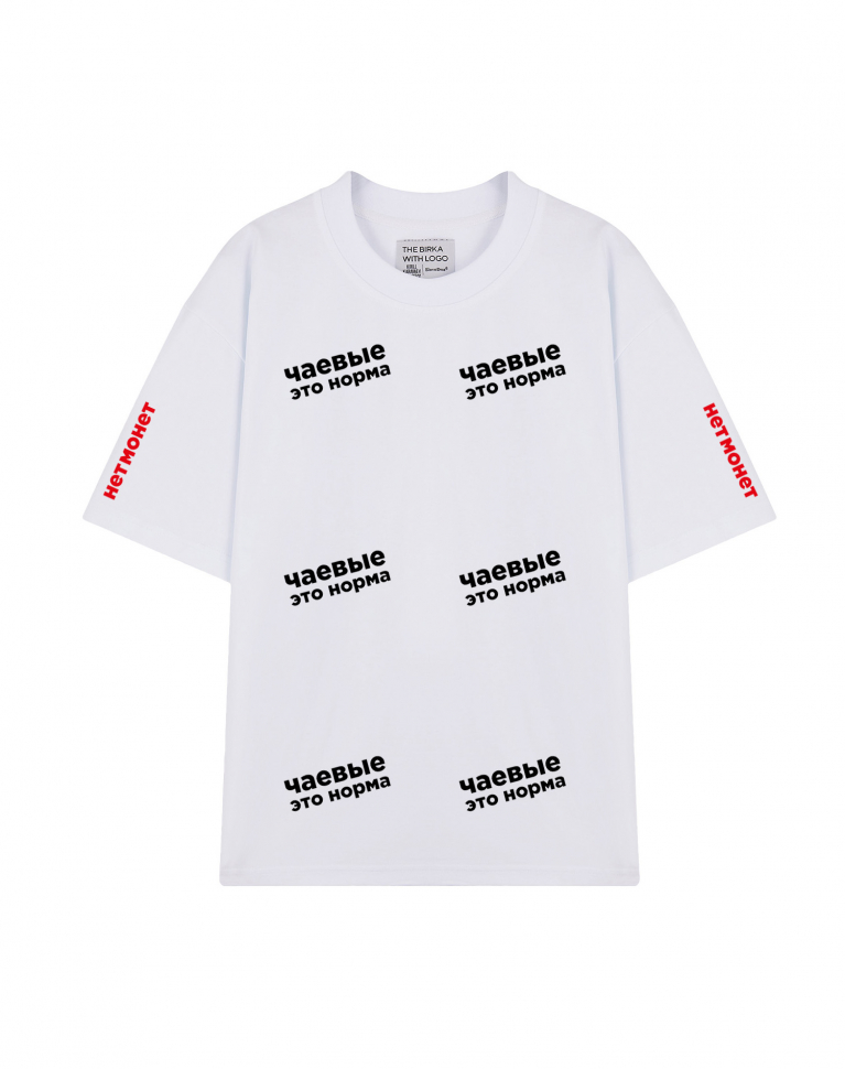 ФУТБОЛКА OVERSIZE "ЧАЕВЫЕ ЭТО НОРМА" х НЕТМОНЕТ