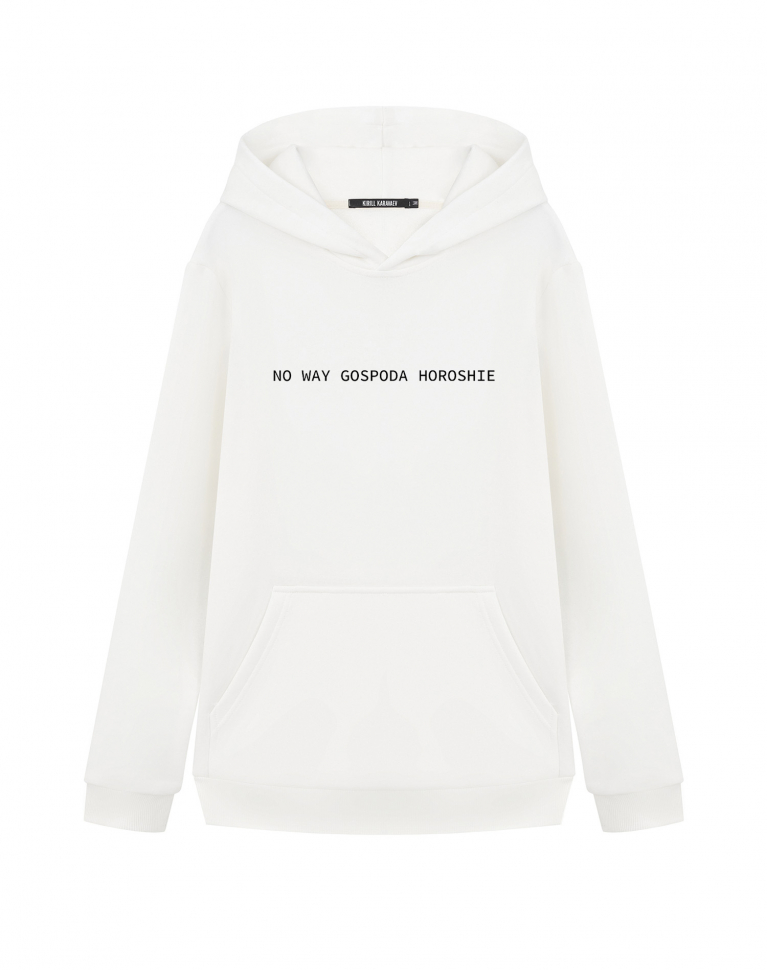 ХУДИ "NO WAY GOSPODA HOROSHIE"