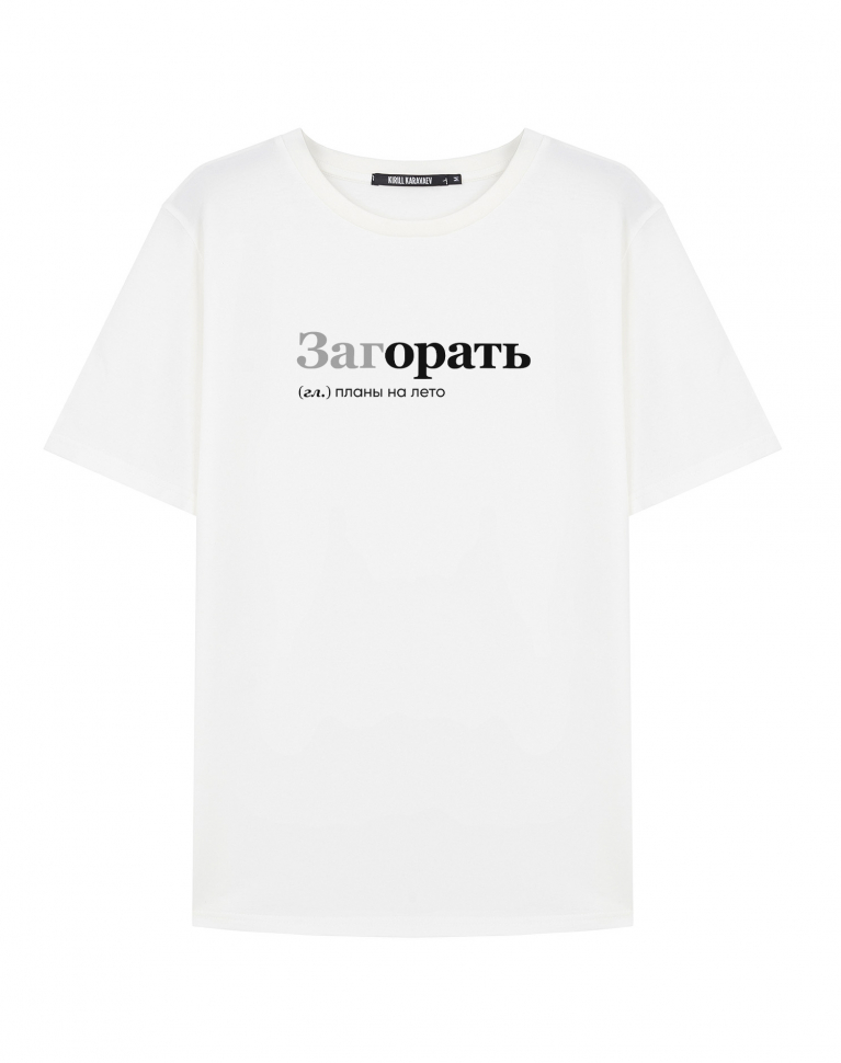 ФУТБОЛКА "ЗАГОРАТЬ"