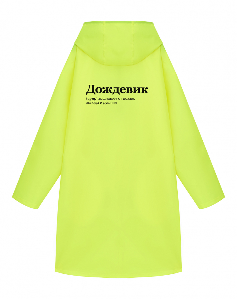 ДОЖДЕВИК "ДОЖДЕВИК" by @SLOVODNA