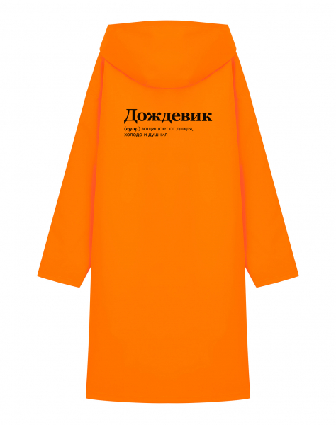 ДОЖДЕВИК "ДОЖДЕВИК" by @SLOVODNA