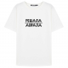 Футболка "Решала аврала"