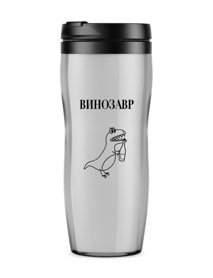 Термостакан "Винозавр"