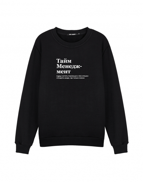 СВИТШОТ "ТАЙМ МЕНЕДЖМЕНТ"
