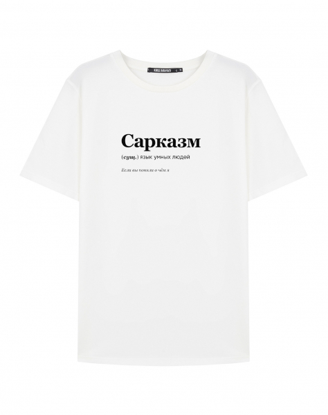ФУТБОЛКА "САРКАЗМ" by @SLOVODNA
