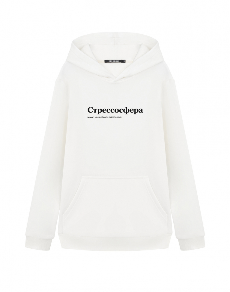 ХУДИ "Стрессосфера" by @SLOVODNA