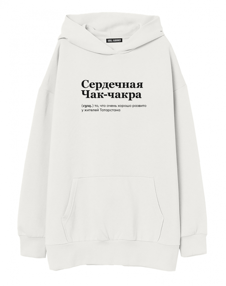 ХУДИ ОВЕРСАЙЗ "Сердечная Чак-чакра" by @SLOVODNA