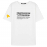 ФУТБОЛКА "Настроение Чебурашка" x ЧЕБУРАШКА