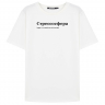 ФУТБОЛКА "Стрессосфера" BY @SLOVODNA