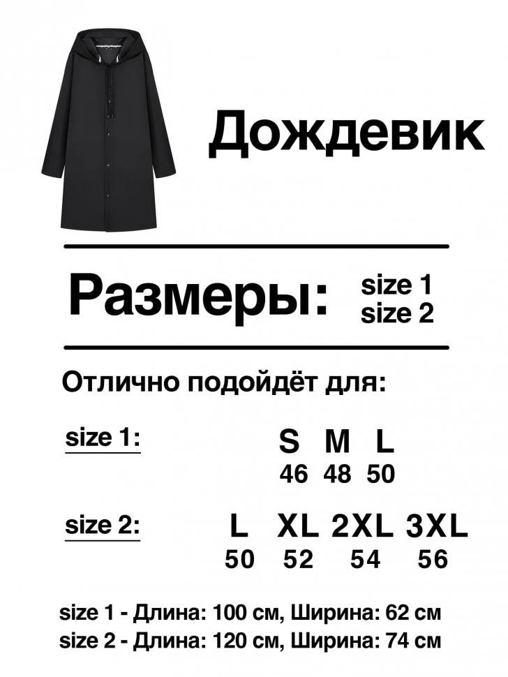 ДОЖДЕВИК "AS NORMAL STUDIOS"