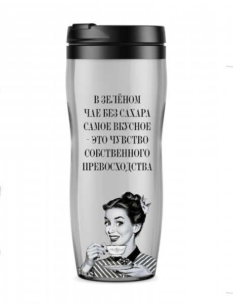 ТЕРМОСТАКАН "Самое вкусное в зелёном чае без сахара..."