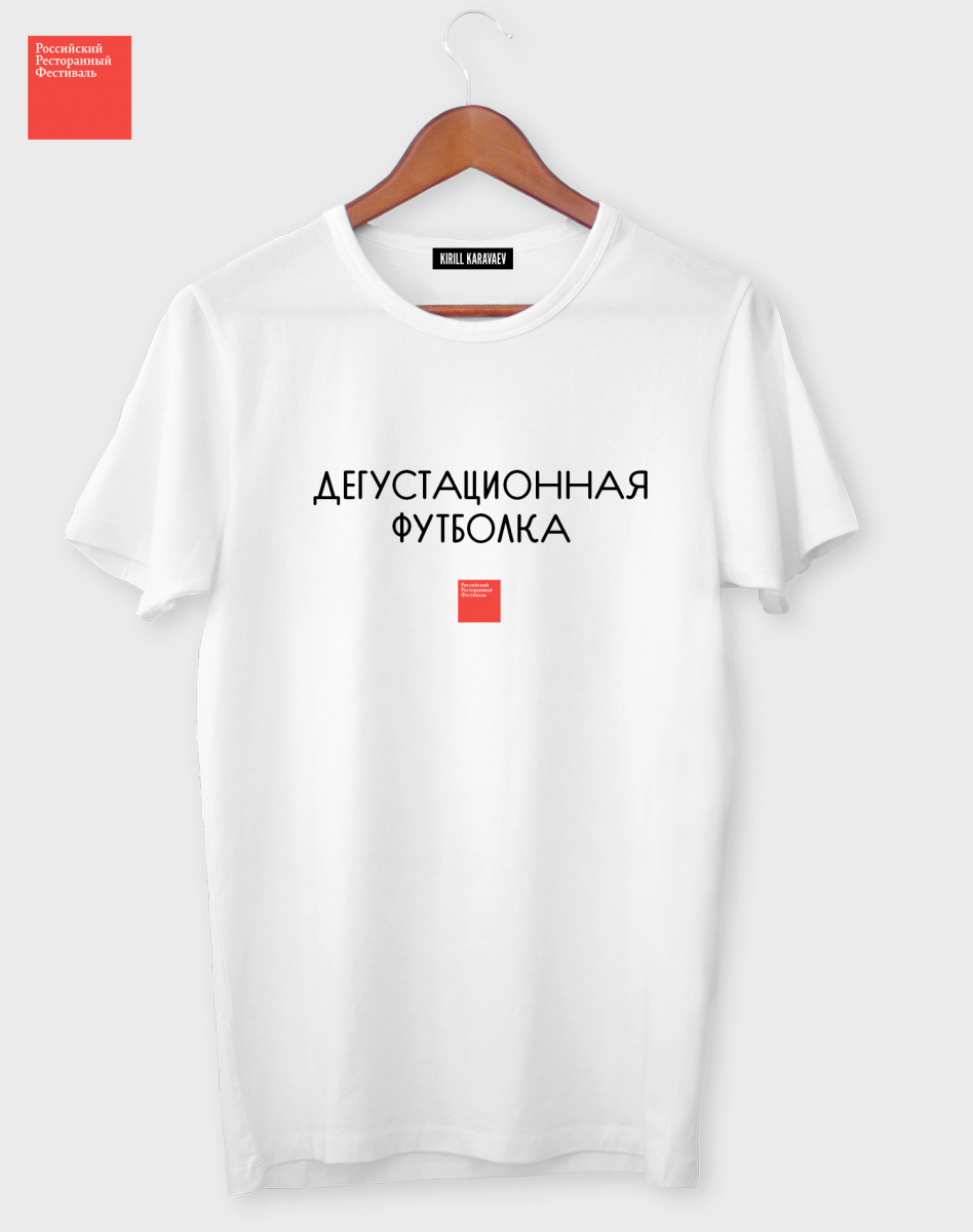 Дегустационная футболка