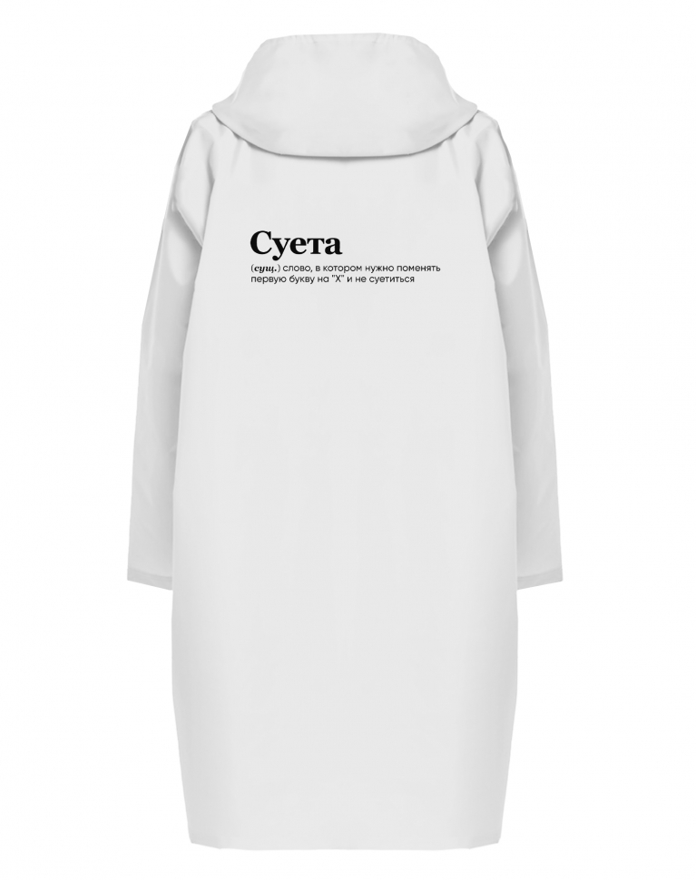 ДОЖДЕВИК "СУЕТА" by @SLOVODNA