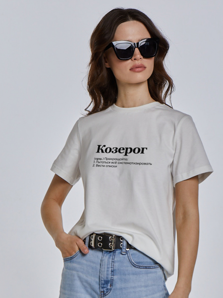 ФУТБОЛКА "КОЗЕРОГ" (прекращайте) by @SLOVODNA