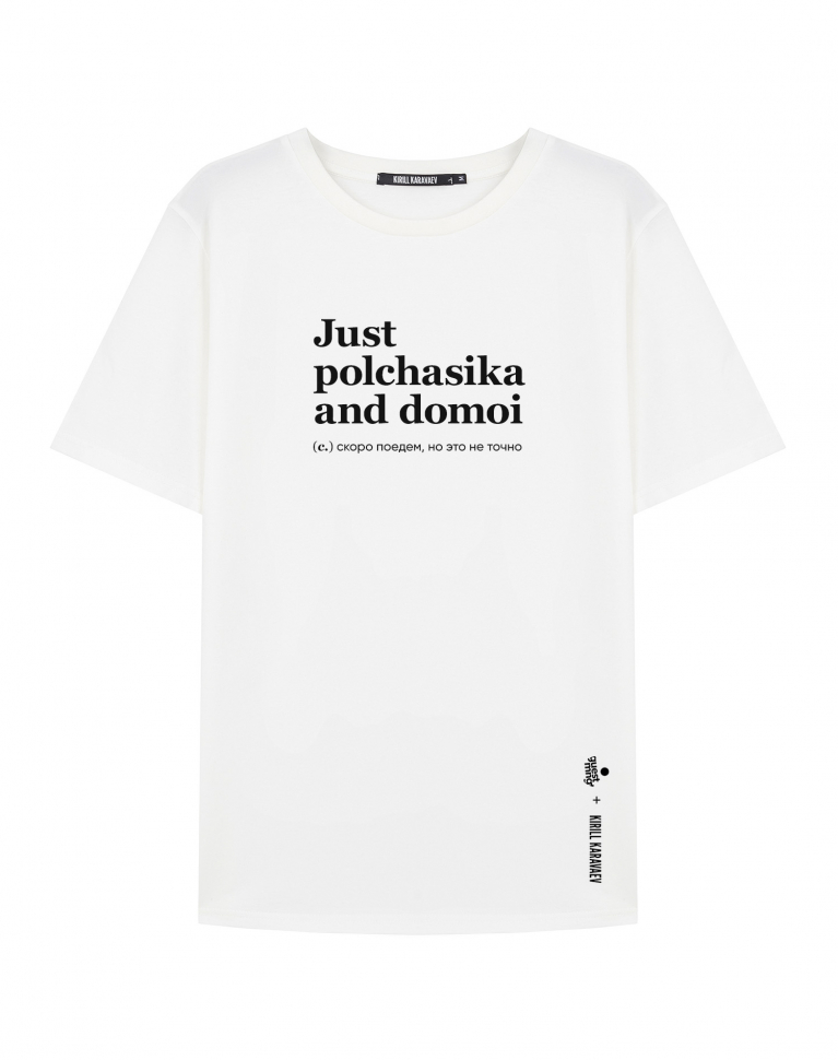 ФУТБОЛКА JUST POLCHASIKA by @SLOVODNA х GUEST MNGT