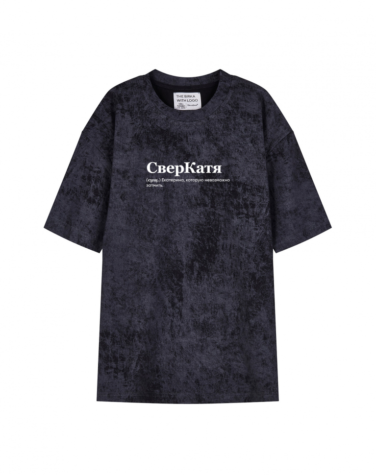 ФУТБОЛКА VARЁNKA OVERSIZE "СверКатя" by @SLOVODNA