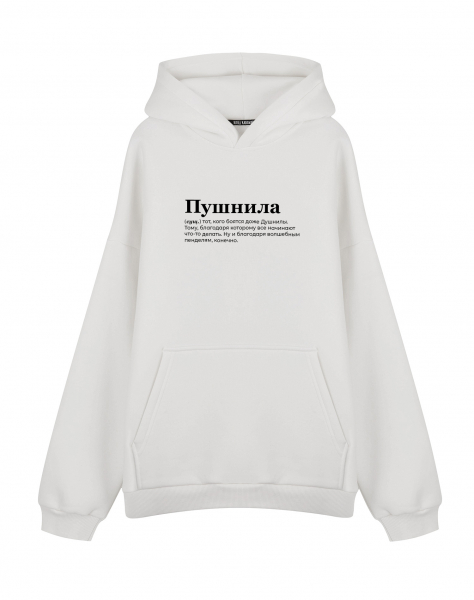 Худи Oversize "ПУШНИЛА" by @SLOVODNA v 2.0