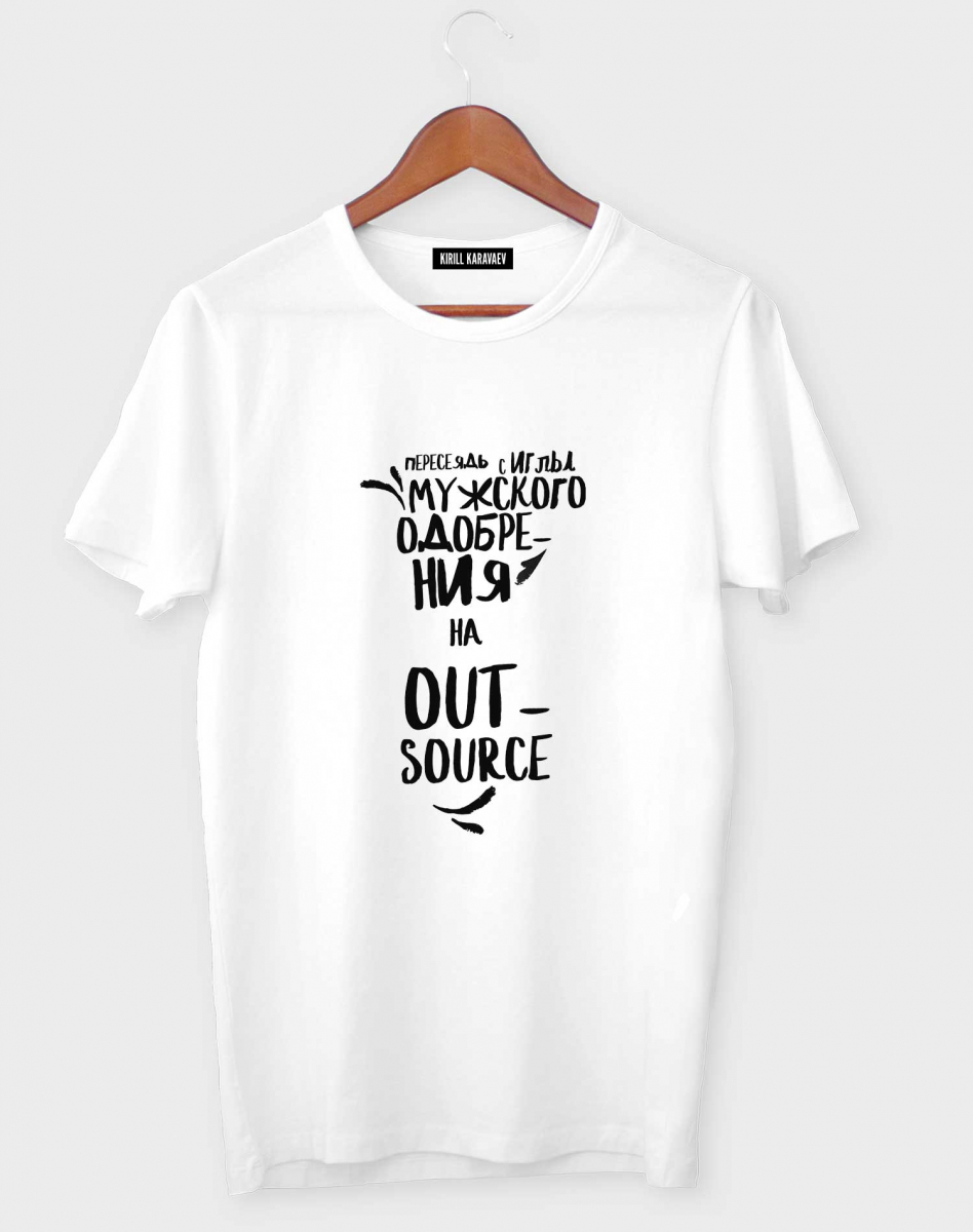 Футболка "Пересядь... на out-source" Футболка "Пересядь... на out-source"