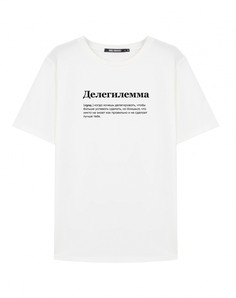 ФУТБОЛКА "ДЕЛЕГИЛЕММА"