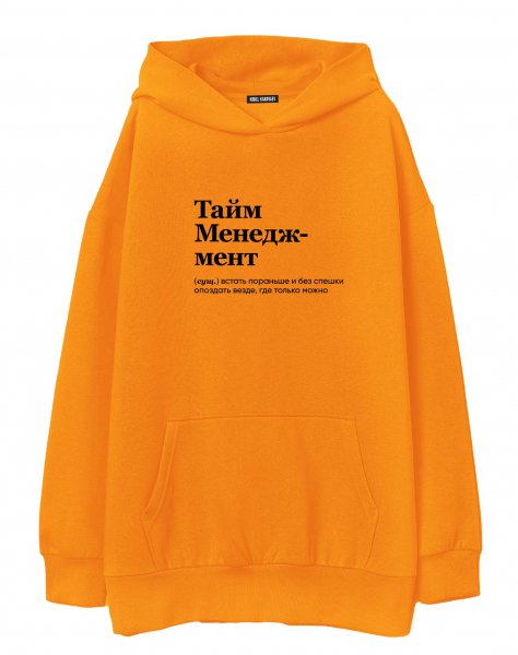 ХУДИ ОВЕРСАЙЗ "ТАЙМ МЕНЕДЖМЕНТ" by @SLOVODNA