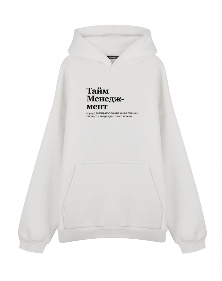 ХУДИ ОВЕРСАЙЗ "ТАЙМ МЕНЕДЖМЕНТ" by @SLOVODNA