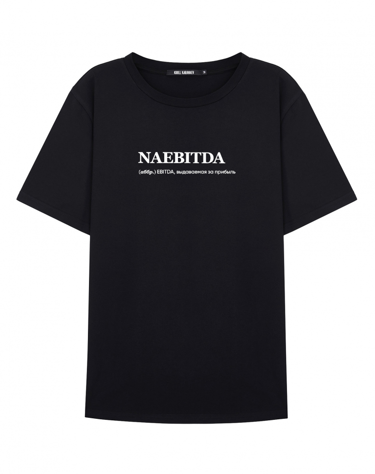 ФУТБОЛКА NAEBITDA by @SLOVODNA